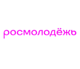 Логотип Росмолодёжь